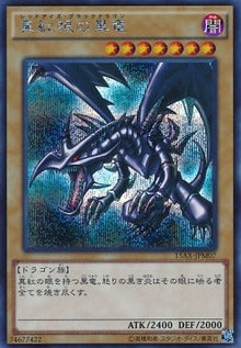Red-Eyes Black Dragon (V.2 - Secret Rare) - Duelist Road -Piece of Memory- Side: Yugi Muto (Secret Rare) [15AX-M-M07]