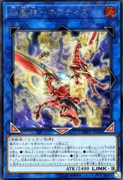 Nephthys, the Sacred Flame (V.2 - Secret Rare) - Deck Build Pack: Hidden Summoners (Secret Rare) [DBHS-008]