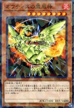 Sacred Phoenix of Nephthys (V.2 - Parallel Rare) - Deck Build Pack: Hidden Summoners (Parallel Rare) [DBHS-012]