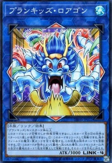 Prank-Kids Rip-Roarin-Roaster - Deck Build Pack: Hidden Summoners (Super Rare) [DBHS-022]