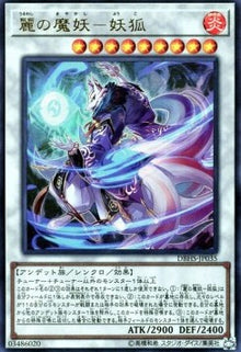 Yoko, the Graceful Mayakashi (V.1 - Ultra Rare) - Deck Build Pack: Hidden Summoners (Ultra Rare) [DBHS-035]