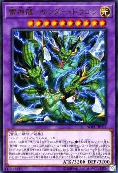Thunder Dragon Titan (V.1 - Ultra Rare) - Soul Fusion (OCG) (Ultra Rare) [SOFU-JP-037]