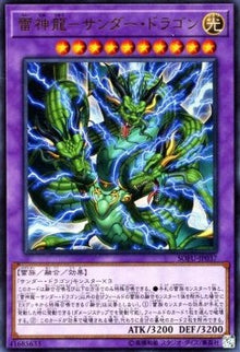 Thunder Dragon Titan (V.1 - Ultra Rare) - Soul Fusion (OCG) (Ultra Rare) [SOFU-JP-037]