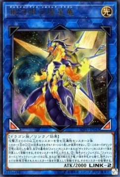 Galaxy-Eyes Solflare Dragon (V.1 - Ultra Rare) - Soul Fusion (OCG) (Ultra Rare) [SOFU-JP-042]