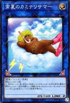 Some Summer Summoner (V.1 - Super Rare) - Soul Fusion (OCG) (Super Rare) [SOFU-JP-049]