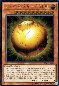 The Winged Dragon of Ra - Sphere Mode (V.3 - Ultimate Rare) - Rarity Collection 20th Anniversary Edition (Ultimate Rare) [RC02-006]
