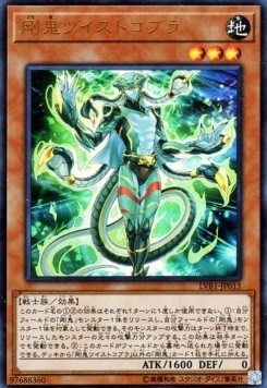 Gouki Twistcobra - LINK VRAINS Box (Ultra Rare) [LVB1-013]