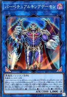 Masterking Archfiend - LINK VRAINS Pack (Super Rare) [LVP1-001]