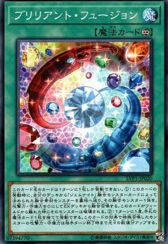 Brilliant Fusion - LINK VRAINS Pack (Common) [LVP1-020]