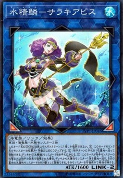 Mermail Abyssalacia - LINK VRAINS Pack (Super Rare) [LVP1-046]