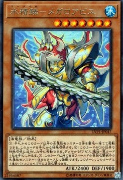 Mermail Abyssmegalo - LINK VRAINS Pack (Rare) [LVP1-047]