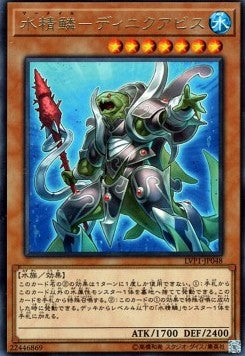 Mermail Abyssteus - LINK VRAINS Pack (Rare) [LVP1-048]