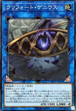 Qliphort Genius - LINK VRAINS Pack (Super Rare) [LVP1-061]