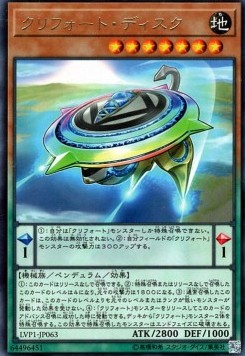 Qliphort Disk - LINK VRAINS Pack (Rare) [LVP1-063]