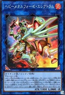 Heavymetalfoes Electrumite - LINK VRAINS Pack (Super Rare) [LVP1-086]