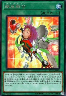 Metalfoes Fusion - LINK VRAINS Pack (Rare) [LVP1-089]