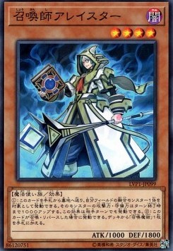 Aleister the Invoker - LINK VRAINS Pack (Common) [LVP1-099]