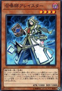 Aleister the Invoker - LINK VRAINS Pack (Common) [LVP1-099]