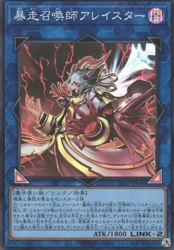 Aleister the Invoker of Madness (V.2 - Super Rare) - Selection 5 (Super Rare) [SLF1-030]