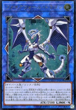 Firewall Dragon (V.3 - Ultimate Rare) - Code of the Duelist (OCG) (Ultimate Rare) [COTD-JP-043]