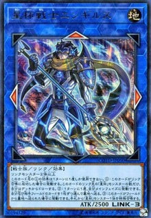 Ningirsu the World Chalice Warrior (V.1 - Ultra Rare) - Code of the Duelist (OCG) (Ultra Rare) [COTD-JP-050]