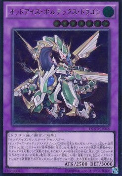 Odd-Eyes Vortex Dragon (V.3 - Ultimate Rare) - Dimension of Chaos (OCG) (Ultimate Rare) [DOCS-JP-045]
