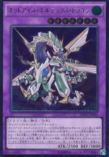 Odd-Eyes Vortex Dragon (V.3 - Ultimate Rare) - Dimension of Chaos (OCG) (Ultimate Rare) [DOCS-JP-045]