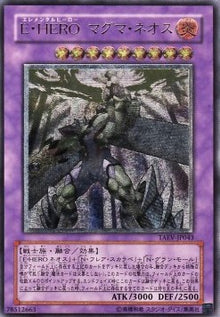 Elemental HERO Magma Neos (V.2 - Ultimate Rare) - Tactical Evolution (OCG) (Ultimate Rare) [TAEV-JP-043]