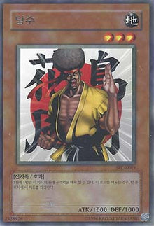Karate Man - Spell Ruler (Korean) (Rare) [SRL-KR-083]