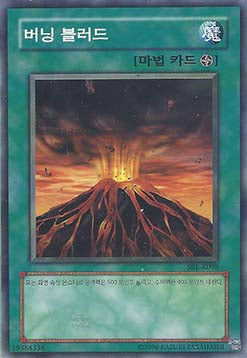 Molten Destruction - Spell Ruler (Korean) (Common) [SRL-KR-098]